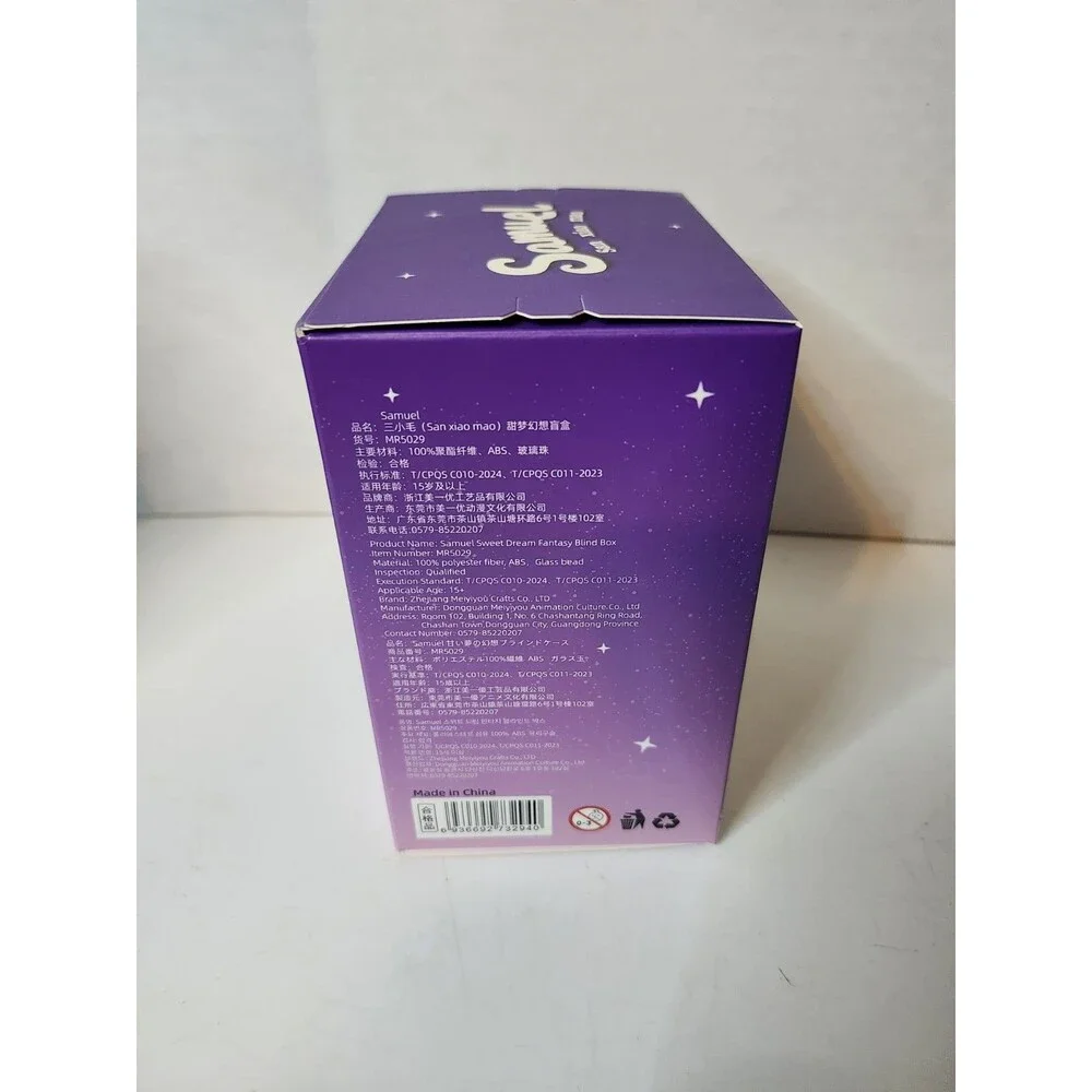 Meiyiyou Art Toy sealed blind